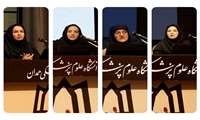 کنفرانس علمی بررسی ابعاد کیفی و اجرایی برنامه سلامت خانواده و جوانی جمعیت