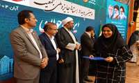  انتخاب دانشگاه علوم پزشکی همدان به عنوان دستگاه اجرایی برتر استان در سومین رویداد جوانی جمعیت
